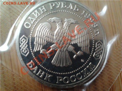 1 рубль 1993г. Тимирязев, ПРУФ, до 06.06.11г. 22:00 мск - тимирязев.
