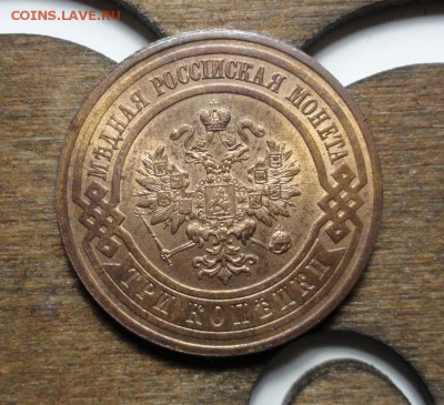 1916. 3 копейки. MS65RB NGC - интерес? - DSC09773.JPG