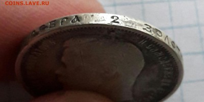 50 аопеек 1910  1.12.18 - 20181121_144651-1-1 (1)