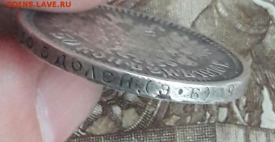 50 аопеек 1910  1.12.18 - 50_kopeek_1910_1_12 %282%29