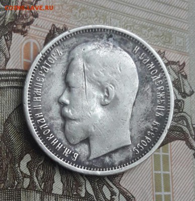 50 аопеек 1910  1.12.18 - 50_kopeek_1910_1_12 %281%29