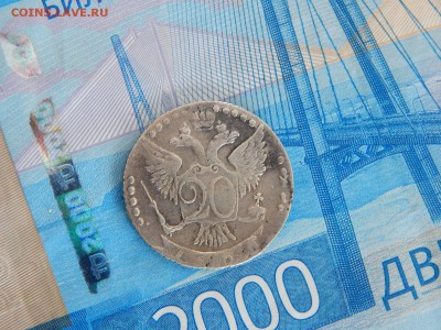 20 копеек 1766 г. СПБ. до 30.12.18 22-22 мск - DSCN0648.JPG