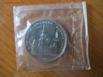 1 рубль 1979 "МГУ". АЦ. Запайка. - IMG_2165.JPG