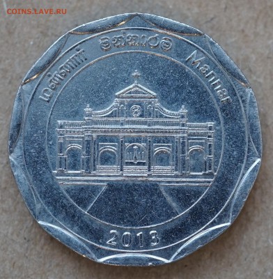 Шри Ланка 10 рупий 2013 Mannar до 5.01 в 22.00 - DSC01093.JPG