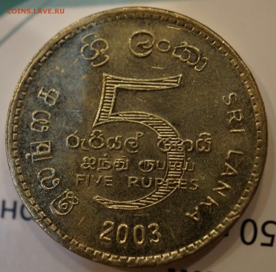 Шри ланка 5 рупий 2003 Упасмпада до 5.01 в 22.00 - DSC01176.JPG