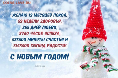 С Наступающим Новым Годом !!! - 1474984201_14
