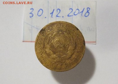 3 коп 1927 - 3 27