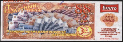 Досчитаем до 10 000 или более - 356