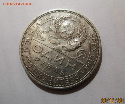 1руб.1924г.ПЛ. до 05.01.2019г.22-00 - Изображение 025