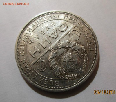 1руб.1924г.ПЛ. до 05.01.2019г.22-00 - Изображение 023