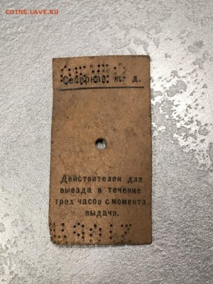 Д билет Архангельск-Васьково. Картон. 30-е. 04.01.19 - 2