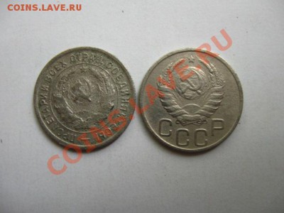 С РУБЛЯ. СССР 20к.1933, 1937гг. до 05.06.20011 в 22:00 - IMG_0345.JPG
