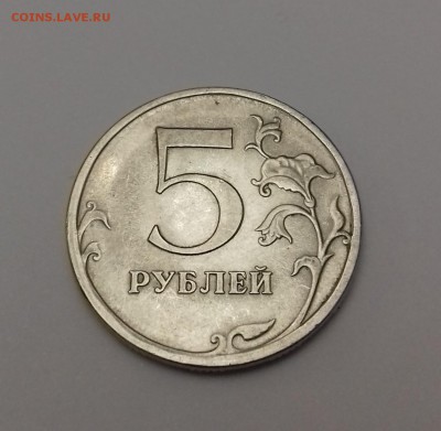 5 рублей 2009 спмд магнитная - 20181230_170302