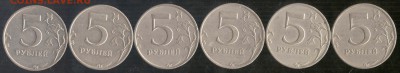 5 рублей 2008 М шт. 1.3 (6 шт. пар) до 05.01.2018 22.30 - Скан_20181230