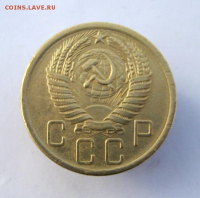 5 копеек 1956 г. до 5.01 в 22-00. - IMG_3563.JPG