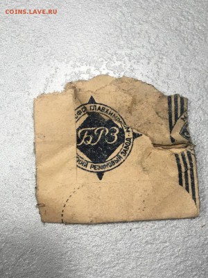 Упаковка от презервативов, Баковский резиновый завод 1947 г. - 21