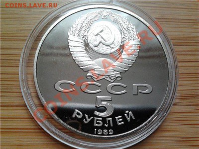 5 руб 1989 Собор Покрова на рву ПРУФ, до 06.06.11 22:00мск - Покрова на рву.