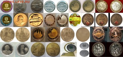 Куплю юбилейные, памятные медали и жетоны СПМД,ММД,Гознак - подборка 3
