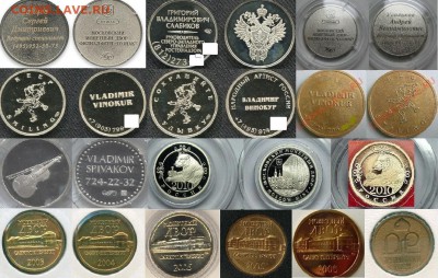 Куплю юбилейные, памятные медали и жетоны СПМД,ММД,Гознак - Подборка визитки, древние  города, тигр., триметалл