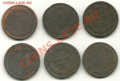 2 копейки 1812, 13, 14, 15 (ЕМ-НМ) до 1.06.2011 в 22.00 МСК - 2 копейки 1812-1815 ЕМ-НМ