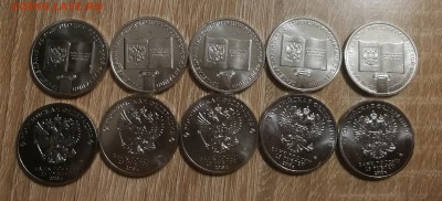 25 рублей 2018 года Конституция. ФИКС - IMG_20181230_191625