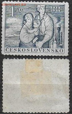 Чехословакия 1948. ФИКС. CS 550. 30 лет Чехословакии - CS 550