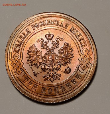 3 копейки 1915г. красная до 03.01.19 в 22:00 - 2