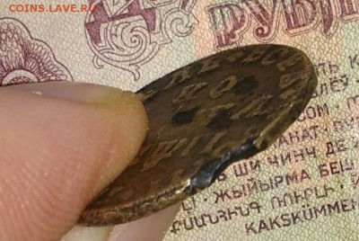 Копейка Петра фальшак в ущерб обращению???? - IMG_20181230_192936