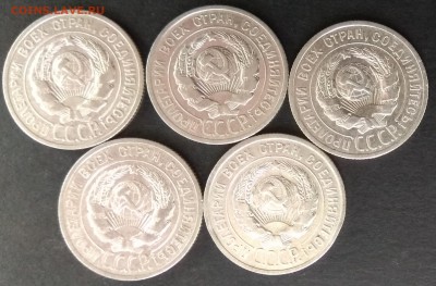 Биллон 20 копеек 1924 г 5 шт - 3.01 22:00:00 мск - IMG_20181014_125939