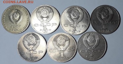 Юбилейка, 7 монет (1 рубль),  до 03.01.19 г. 21:00(мск) - 20181230_184535