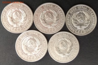 Биллон 20 копеек 1925 г 5 шт - 3.01 22:00:00 мск - IMG_20181014_130053