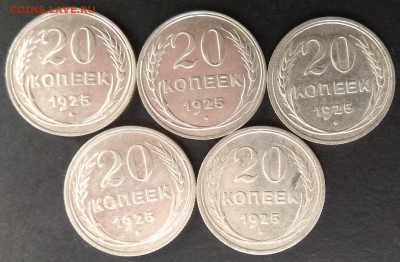 Биллон 20 копеек 1925 г 5 шт - 3.01 22:00:00 мск - IMG_20181014_130032