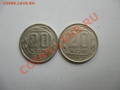 С РУБЛЯ. СССР 20к.1939,1957 гг. до 05.06.2011 в 22:00 МСК - IMG_0342.JPG