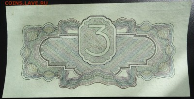 3 рубля 1934 год UNC-пресс - DSC07960.JPG