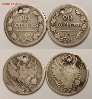 10 царских монет 5, 20, 25 копеек с 200 р - 3.01 22:00 мск - IMG_20181214_175343