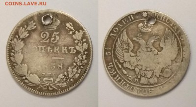10 царских монет 5, 20, 25 копеек с 200 р - 3.01 22:00 мск - IMG_20181214_174849