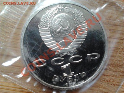 1 рубль 1988г. Горький, ПРУФ, до 06.06.11г. 22:00 мск - Горький.