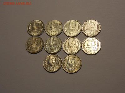 15 копеек после 1961г. 10шт. UNC до 3.01.19 до 22-00 мск - DSCN9842.JPG