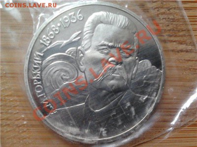 1 рубль 1988г. Горький, ПРУФ, до 06.06.11г. 22:00 мск - Горький