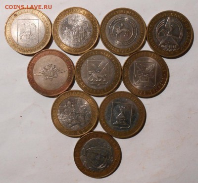 БИМ 10 руб.10-шт.Разные.До 05.01.2019 г.в 22-00 мск. - 117