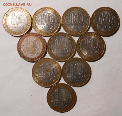 БИМ 10 руб.10-шт.Разные.До 05.01.2019 г.в 22-00 мск. - 116