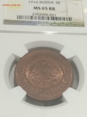 1916. 3 копейки. MS65RB NGC - интерес? - IMG_20181230_213511