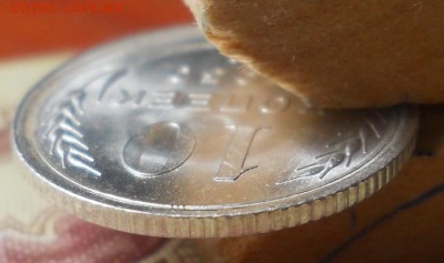 10 копеек 1930 UNC до 3.01.19 в 22:00 Мск - Изображение 039