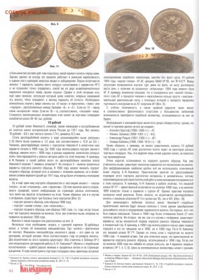 Публикации, посвящённые золотым монетам Николая II - IMG_2577.JPG