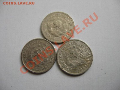 С РУБЛЯ. СССР 15к.1931,32,34 гг. до 05.06.2011 в 22:00 МСК - IMG_0349.JPG