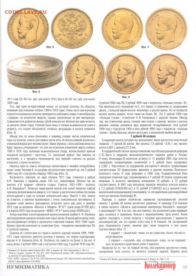 Публикации, посвящённые золотым монетам Николая II - IMG_2576.JPG