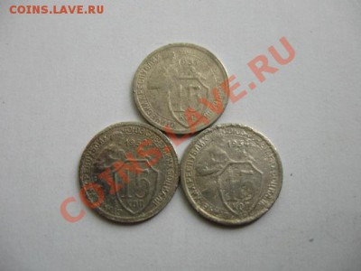 С РУБЛЯ. СССР 15к.1931,32,34 гг. до 05.06.2011 в 22:00 МСК - IMG_0346.JPG