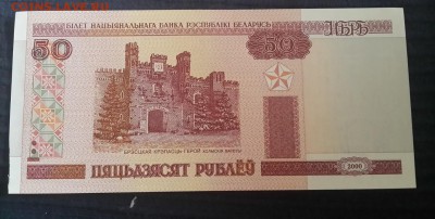  01.01.19 в 22.00 - Белоруссия50руб