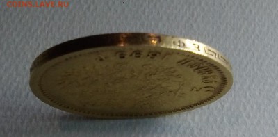 5рублей 1899г - IMG_20181230_224027