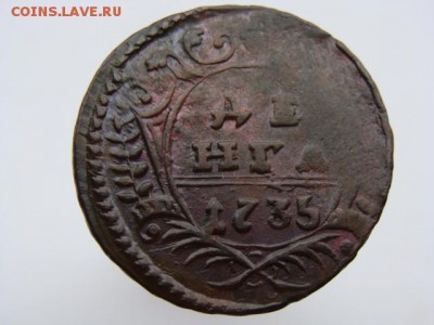 Денга 1735 год - 1608-5.JPG